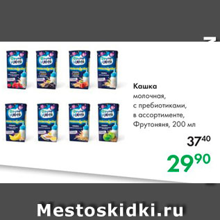 Акция - Кашка молочная, с пребиотиками, в ассортименте, Фрутоняня, 200 мл 