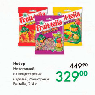 Акция - Набор Новогодний, из кондитерских изделий, Монстрики, Fruitella, 214г 