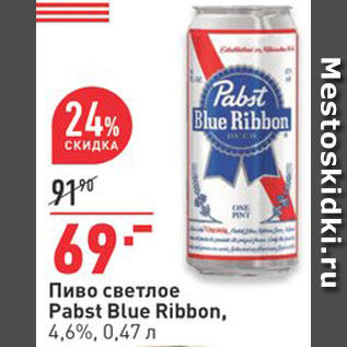 Акция - Пиво Pabst Blue Ribbon