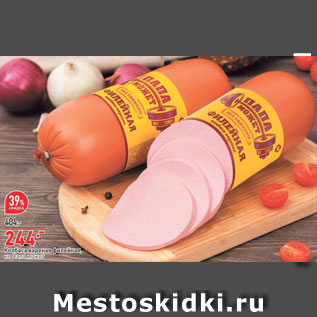 Акция - Колбаса Филейная