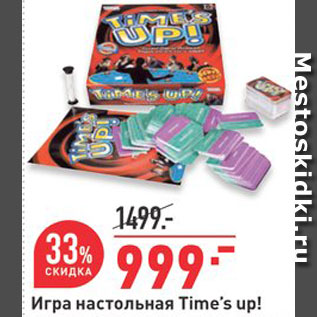 Акция - Игра настольная Time