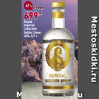 Акция - Водка Imperial Collection Golden Snow, 40%