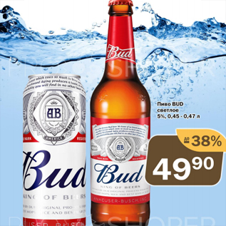 Акция - Пиво Bud светлое 5%