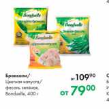 Магазин:Prisma,Скидка:Брокколи Цветная капуста фасоль зелёная, Bonduelle, 400 г 