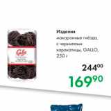 Магазин:Prisma,Скидка:изделия макаронные гнезда, с чернилами каракатицы, Gallo, 250 г 