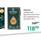 Prisma Акции - Изделия макаронные фузилли/спагеттини, без содержания яиц, Delverde, 500 г 