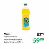 Магазин:Prisma,Скидка:Масло подсолнечное, нерафинированное, Дары Кубани, 0,65 л 