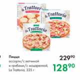 Магазин:Prisma,Скидка:Пицца ассорти/ ветчиной и грибами/с моцареллой, La Trattoria, 335 г 