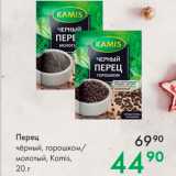 Магазин:Prisma,Скидка:Перец чёрный, горошком молотый, Kamis, 20 г 