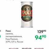 Магазин:Prisma,Скидка:Пиво Светлое, пастеризованное, Faxe Premium, 4,9%, 0,9л, Россия 
