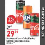Магазин:Окей,Скидка:Напиток COCA-COLA/FANTA/SPRITE
