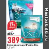 Магазин:Окей,Скидка:Корм для кошек Purina One