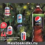 Магазин:Окей,Скидка:Напиток Pepsi/7-Up/Mirinda/Mountain Dew