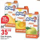 Окей Акции - Сок Агуша