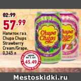 Магазин:Окей,Скидка:Напиток Chupa Chups