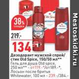 Магазин:Окей,Скидка:Дезодорант Old Spice