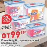 Контейнер
пластиковый
