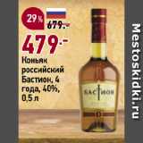 Магазин:Окей супермаркет,Скидка:Коньяк
российский
Бастион, 4
года, 40%