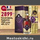 Окей супермаркет Акции - Коньяк франц.
Курвуазье
VSOP, в п/у,
40%