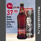 Магазин:Окей супермаркет,Скидка:Пиво
Охота
Крепкое,
8,1%