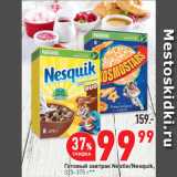 Магазин:Окей супермаркет,Скидка:Готовый завтрак Nestle/Nesquik