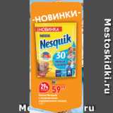 Магазин:Окей супермаркет,Скидка:Какао Nesquik
с пониженным
содержанием сахара