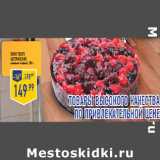 Магазин:Лента,Скидка:Пирог Лента
австрийский