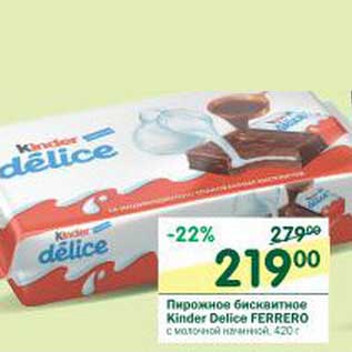 Акция - Пирожное бисквитное Kinder Delice Ferrero