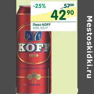 Акция - Пиво Koff 4,5%