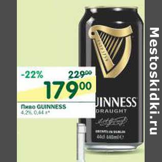 Акция - Пиво Guinness 4,2%