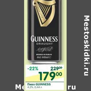 Акция - Пиво Guinness 4,2%