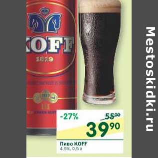 Акция - Пиво Koff 4,5%