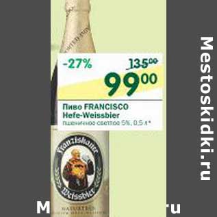 Акция - Пиво Francisco Hefe-Weissbier