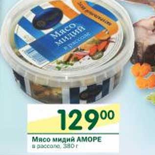Акция - Мясо мидий Аморе