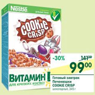Акция - Готовый завтрак Cookie Crisp Nestle