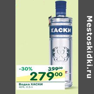 Акция - Водка Хаски 40%