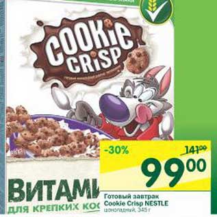 Акция - Готовый завтрак Cookie Crisp Nestle