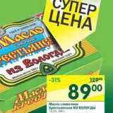 Магазин:Перекрёсток,Скидка:Масло сливочное Крестьянское Из Вологды 72,5%