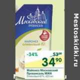 Магазин:Перекрёсток,Скидка:Майонез Московский Провансаль МЖК