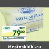 Магазин:Перекрёсток,Скидка:Сыр Mozzarella Lattesco 45%