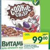 Магазин:Перекрёсток,Скидка:Готовый завтрак Cookie Crisp Nestle 