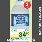 Магазин:Перекрёсток,Скидка:Вода Nestle Pure Life 