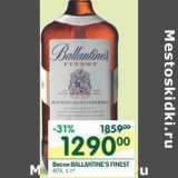 Магазин:Перекрёсток,Скидка:Виски Ballantine`s Finest 40%