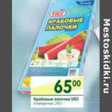 Магазин:Перекрёсток,Скидка:Крабовые палочки Vici