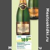 Магазин:Перекрёсток,Скидка:Шампанское Vinnikoff Искушение белое полусладкое/Российское белое полусухое 10,5-13%