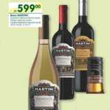 Магазин:Перекрёсток,Скидка:Вино Martini сухое 12,5-13,5%