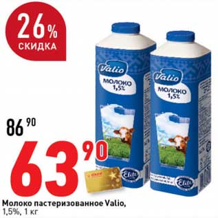 Акция - Молоко пастеризованное Valio, 1,5%