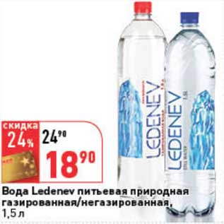 Акция - Вода Ledenev питьевая природная газированная/негазированная