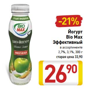 Акция - Йогурт Bio Мах Эффективный 2,7%/3,1%