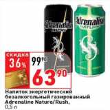 Магазин:Окей супермаркет,Скидка:Напиток энергетический безалкогольный газированный Adrenaline Nature/Rush 